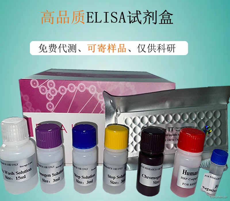 鸡催乳素(PRL)elisa试剂盒